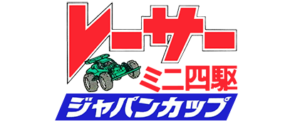 Racer Mini Yonku - Japan Cup (Japan) logo